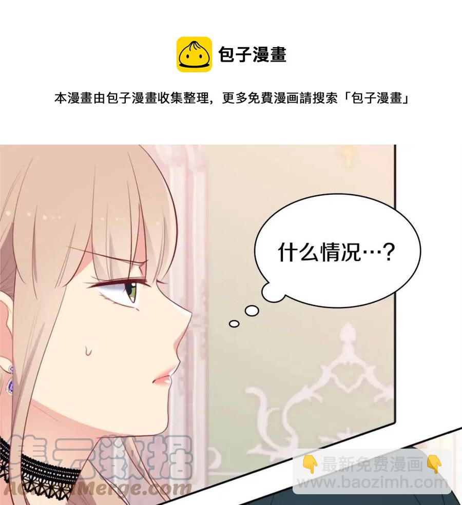 與侯爵的50億契約 - 第57話 無禮的傑德(1/3) - 5