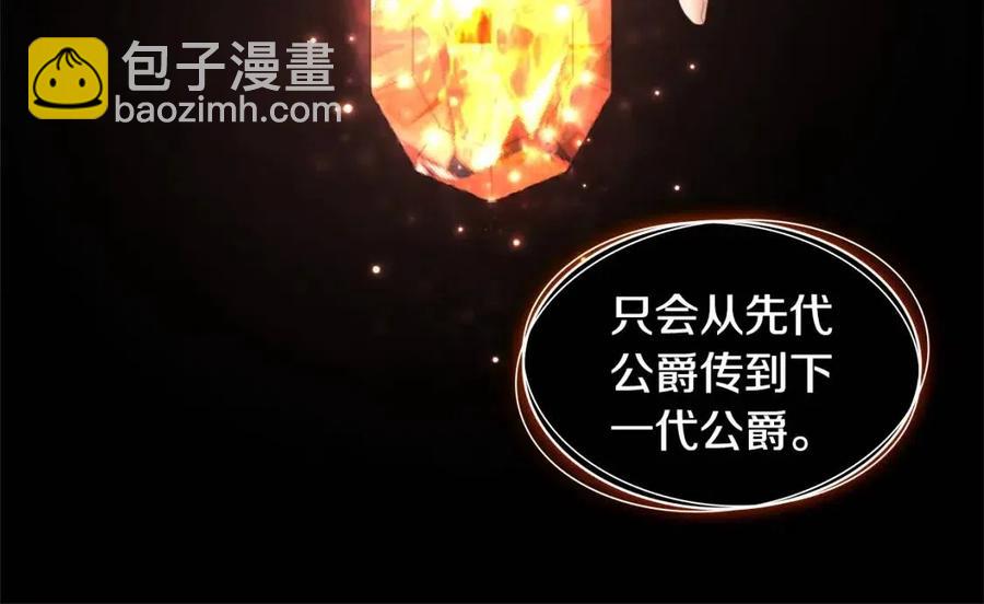 與侯爵的50億契約 - 第59話 魔法石(3/3) - 1