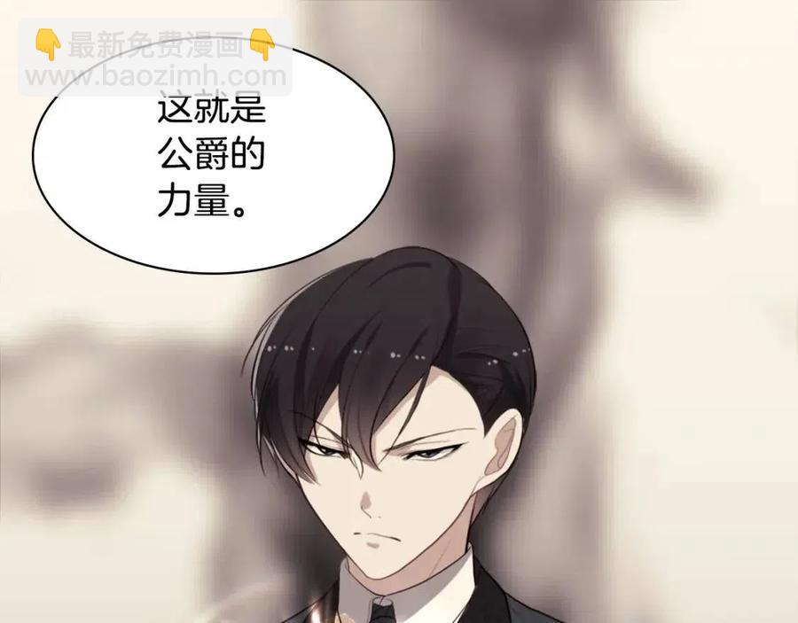 與侯爵的50億契約 - 第59話 魔法石(3/3) - 2