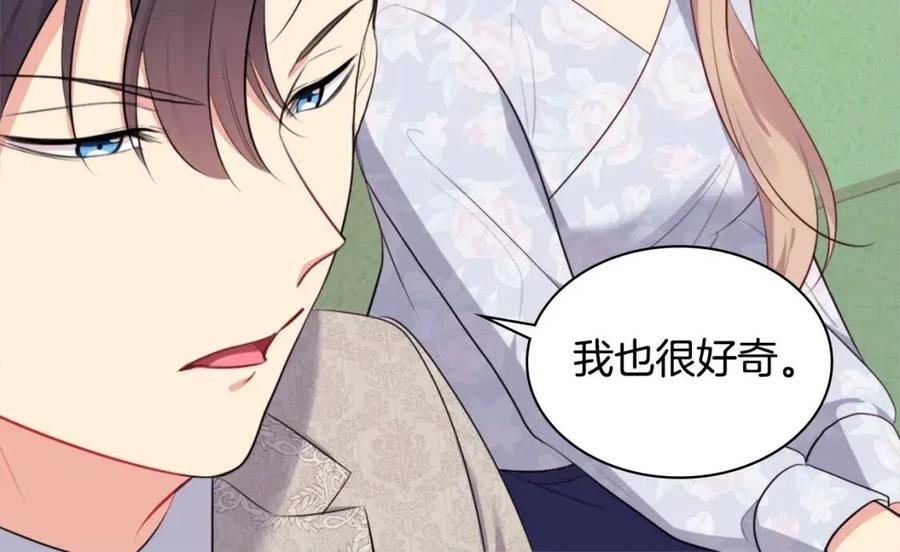 與侯爵的50億契約 - 第59話 魔法石(3/3) - 2