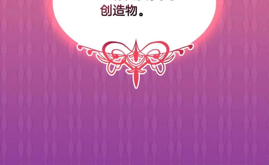 與侯爵的50億契約 - 第59話 魔法石(3/3) - 1