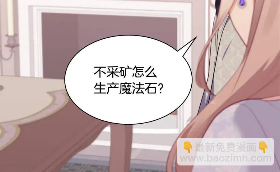 與侯爵的50億契約 - 第59話 魔法石(2/3) - 8