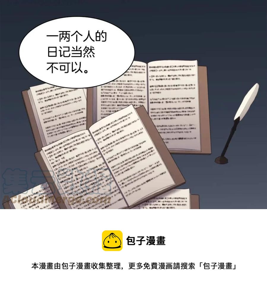 與侯爵的50億契約 - 第61話 準備反擊(3/3) - 5