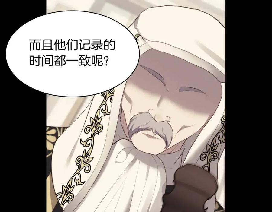 與侯爵的50億契約 - 第61話 準備反擊(3/3) - 1