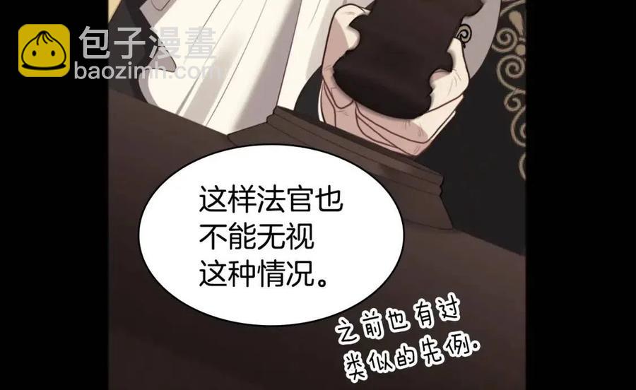 與侯爵的50億契約 - 第61話 準備反擊(3/3) - 2