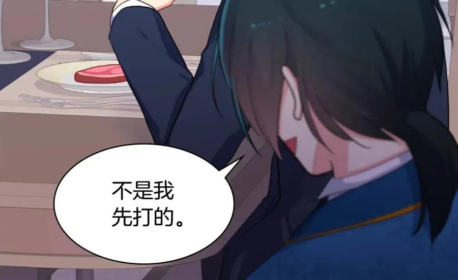 與侯爵的50億契約 - 第61話 準備反擊(3/3) - 4