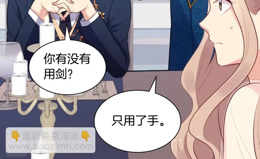 與侯爵的50億契約 - 第61話 準備反擊(3/3) - 6