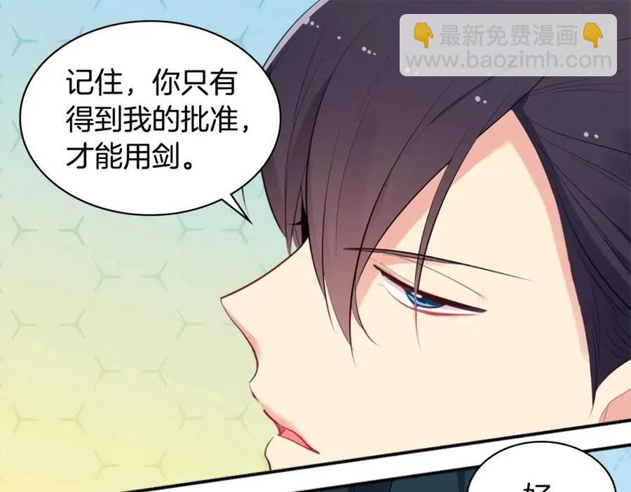 與侯爵的50億契約 - 第61話 準備反擊(3/3) - 1