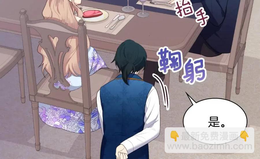 與侯爵的50億契約 - 第61話 準備反擊(3/3) - 4