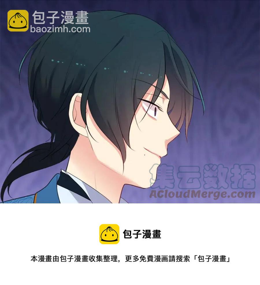 與侯爵的50億契約 - 第61話 準備反擊(3/3) - 1