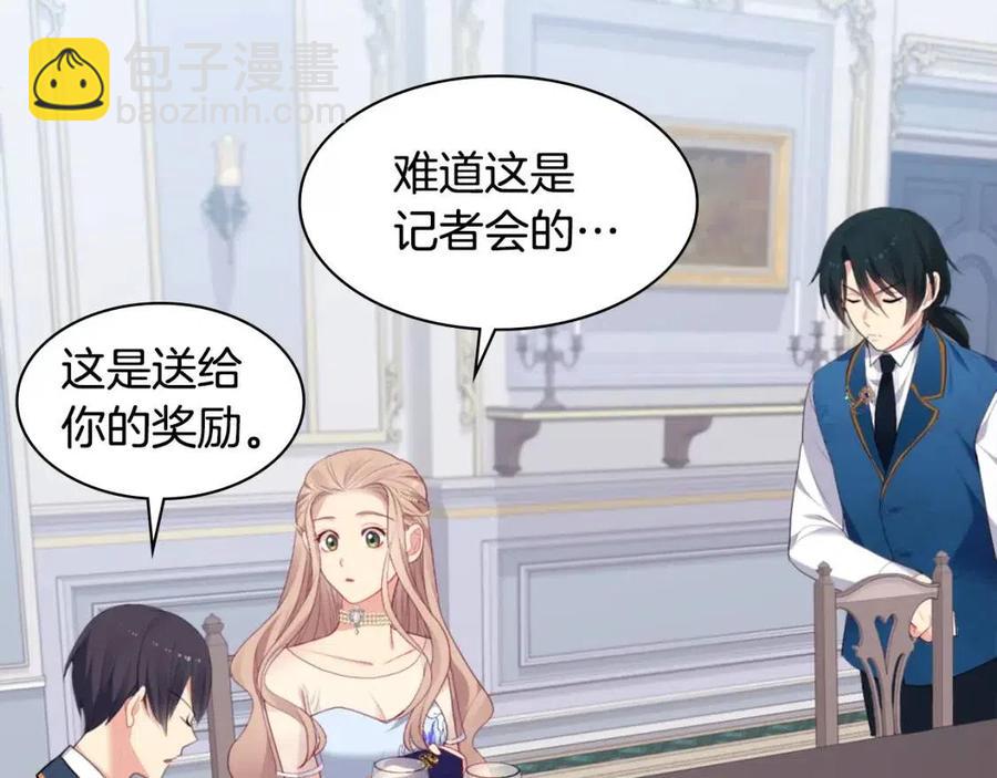 與侯爵的50億契約 - 第61話 準備反擊(1/3) - 3