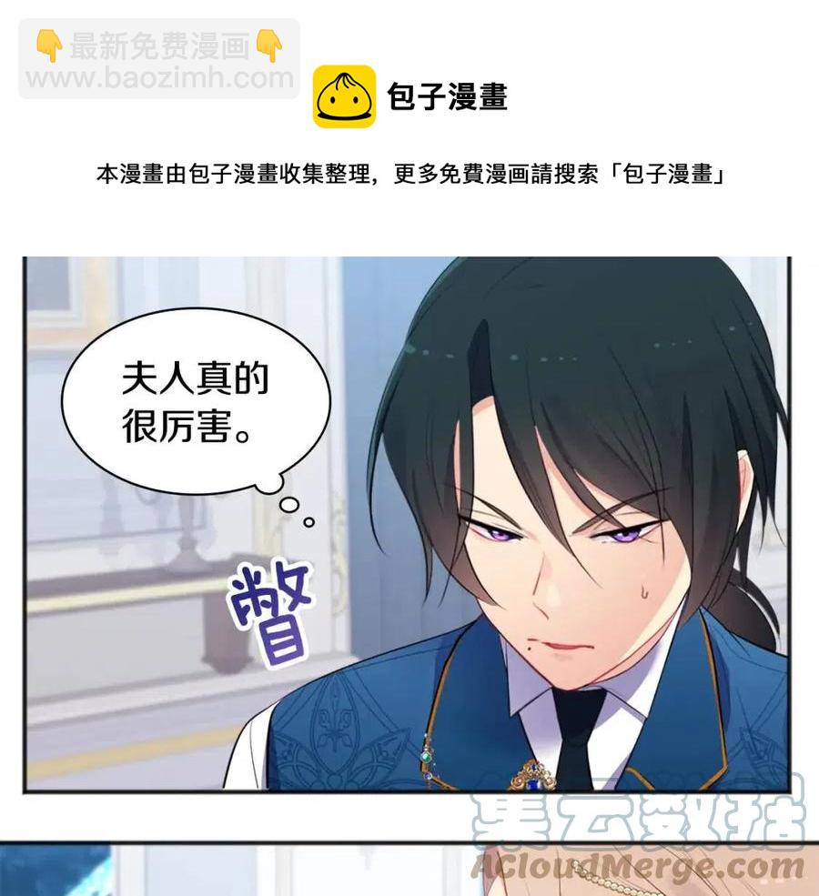 與侯爵的50億契約 - 第61話 準備反擊(2/3) - 3