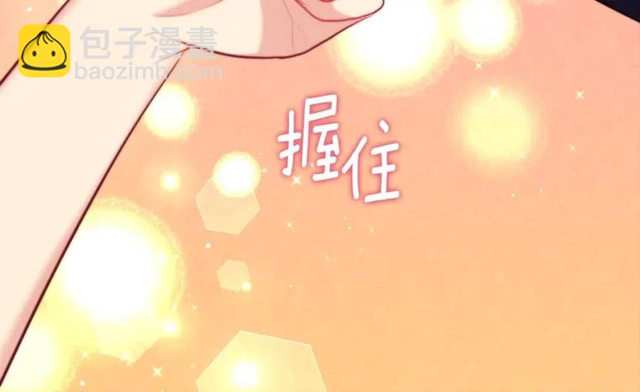與侯爵的50億契約 - 第63話 按捺不住(3/3) - 1
