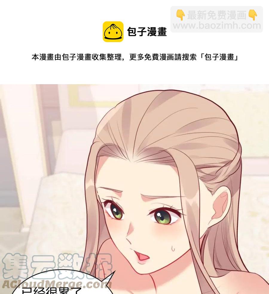 與侯爵的50億契約 - 第63話 按捺不住(3/3) - 3