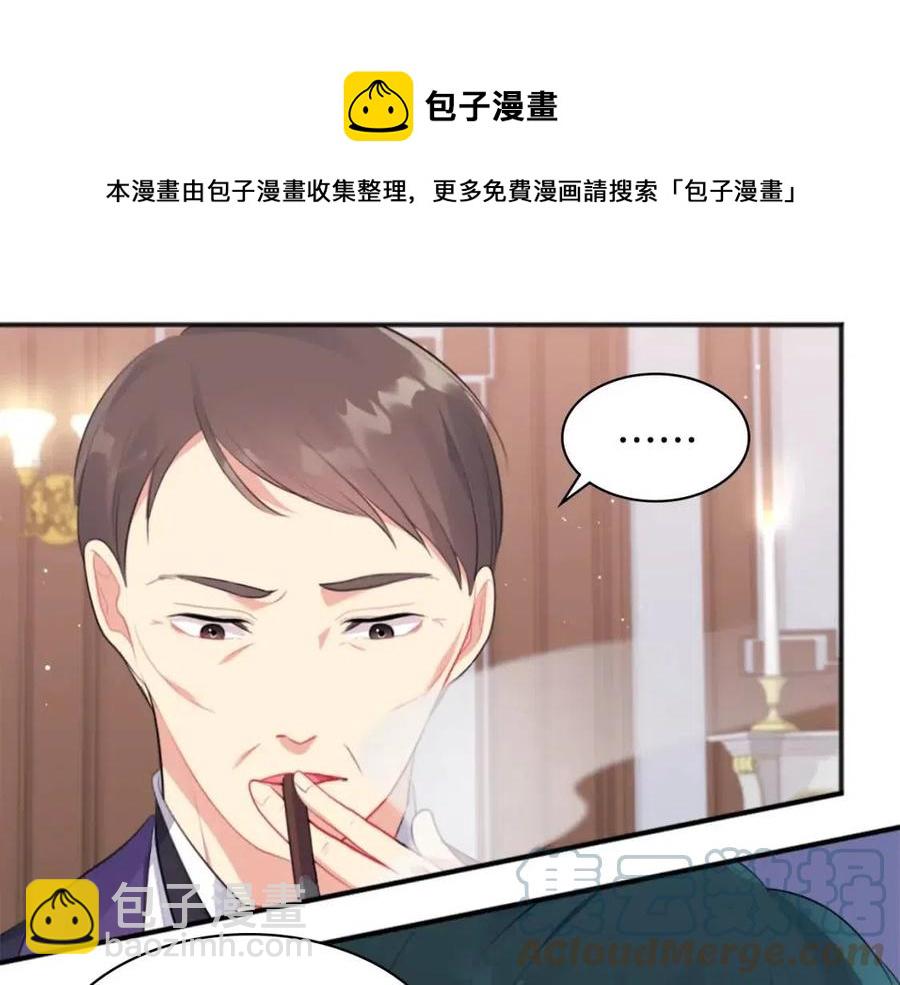 與侯爵的50億契約 - 第63話 按捺不住(1/3) - 5