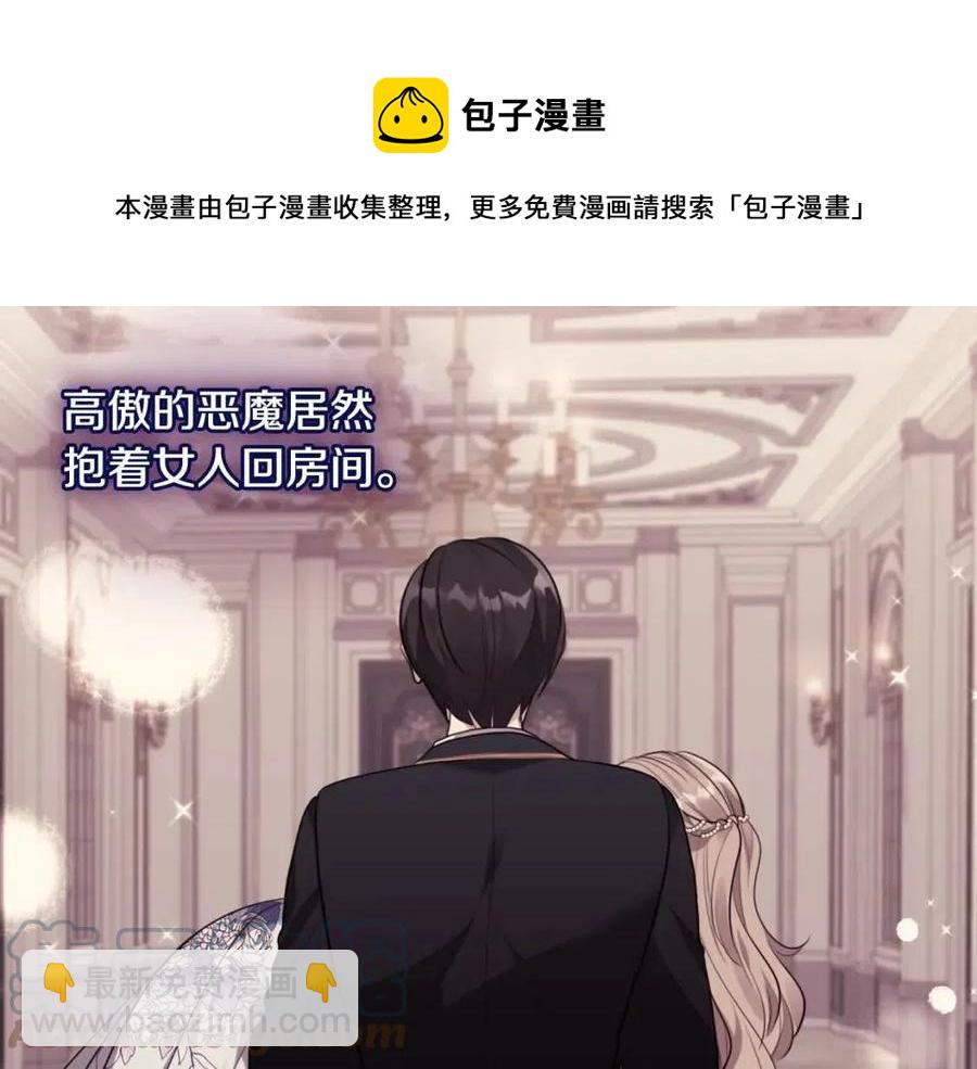 與侯爵的50億契約 - 第63話 按捺不住(1/3) - 1