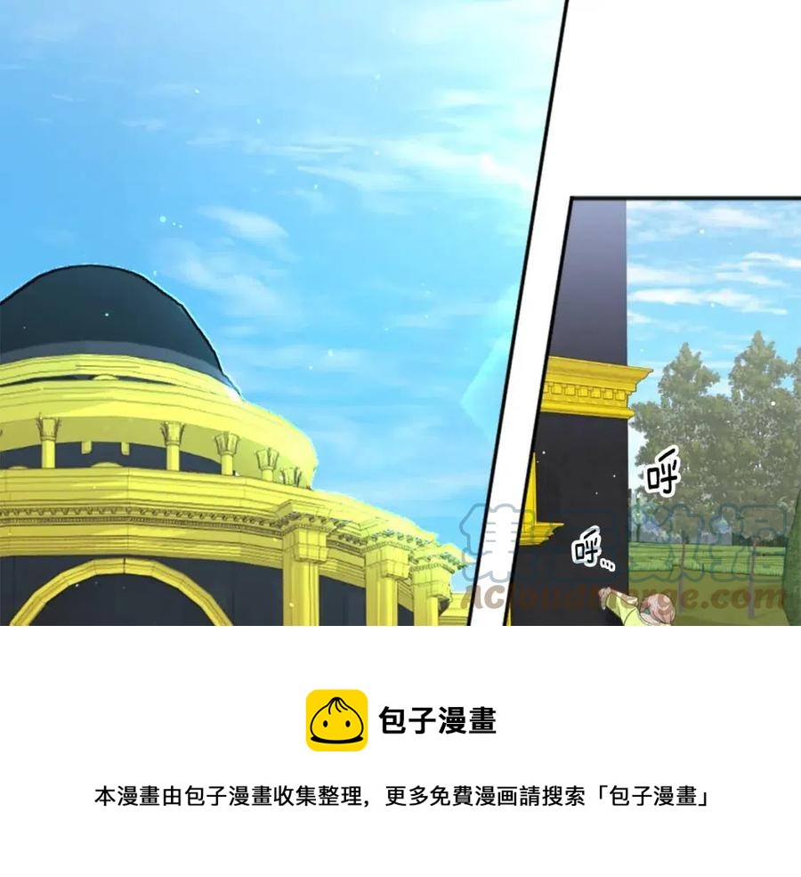 與侯爵的50億契約 - 第65話 送走父親(3/3) - 5