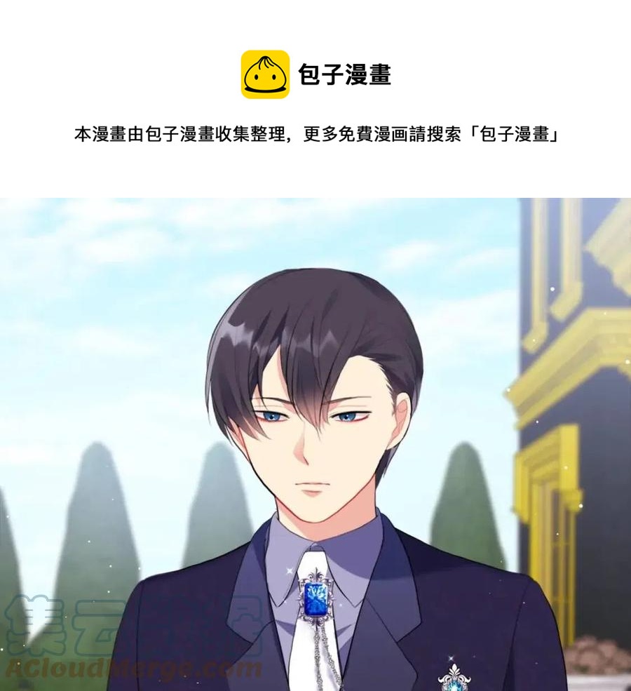 與侯爵的50億契約 - 第65話 送走父親(3/3) - 4