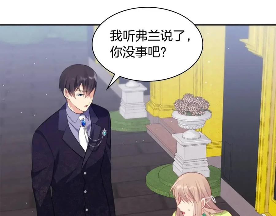 與侯爵的50億契約 - 第65話 送走父親(3/3) - 1