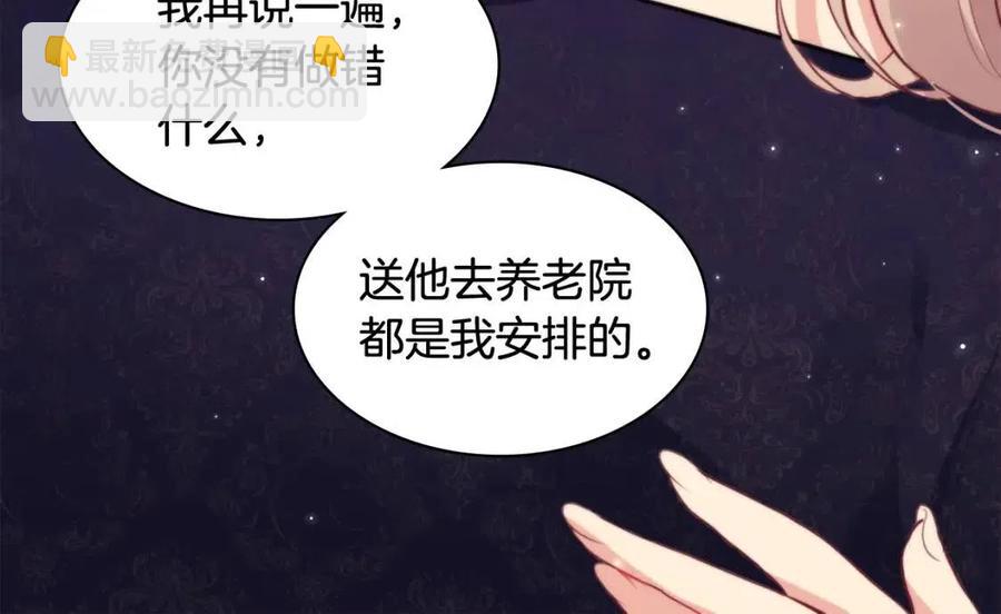 與侯爵的50億契約 - 第65話 送走父親(3/3) - 5