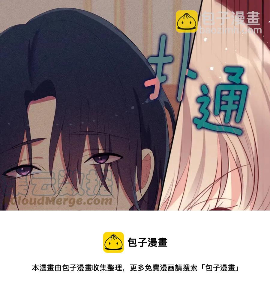 與侯爵的50億契約 - 第65話 送走父親(1/3) - 1