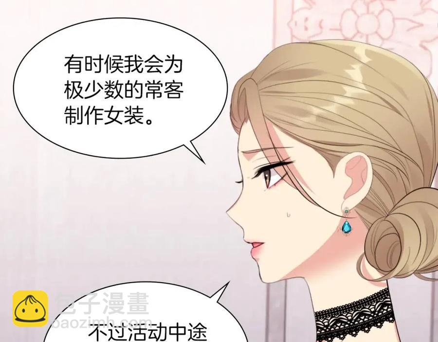 第67话 我要退货(1/3)-第68话