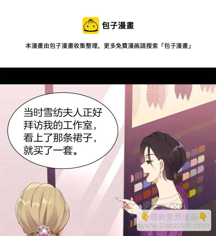 第67话 我要退货(1/3)-第68话