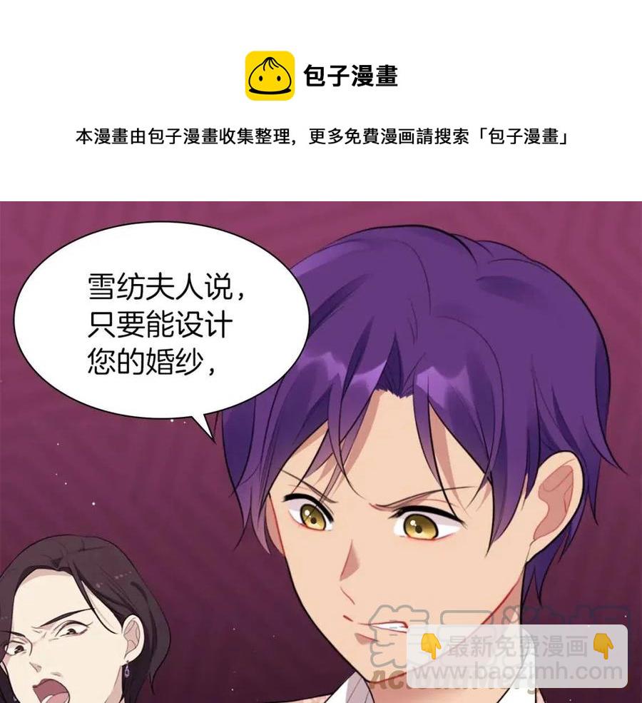 第67话 我要退货(1/3)-第68话