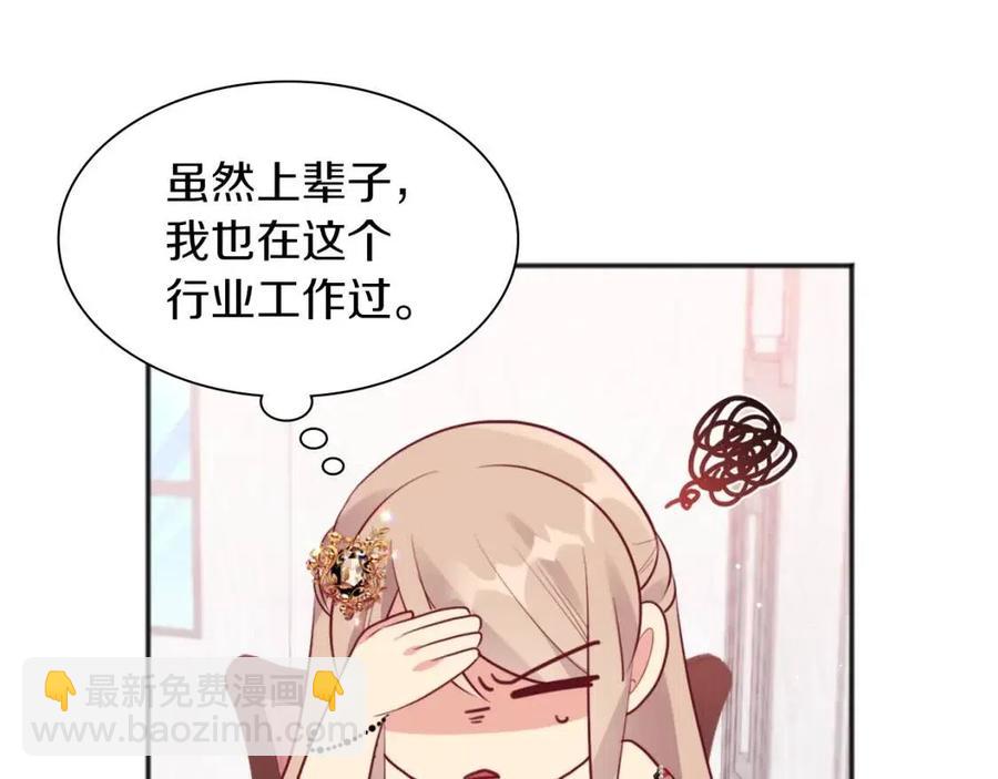 第67话 我要退货(1/3)-第68话