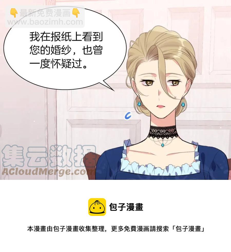 第67话 我要退货(1/3)-第68话