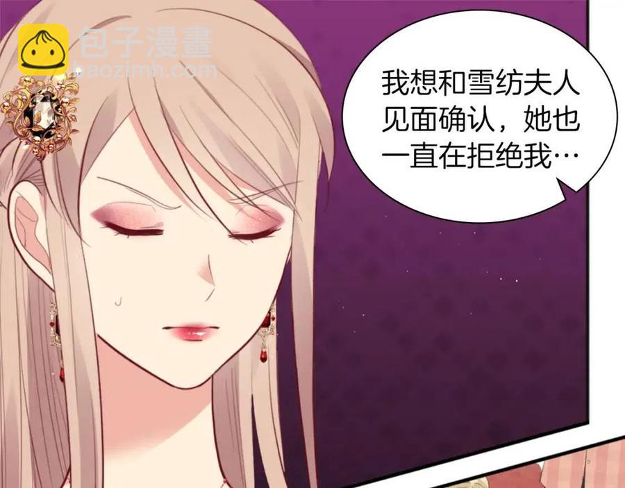 第67话 我要退货(1/3)-第68话