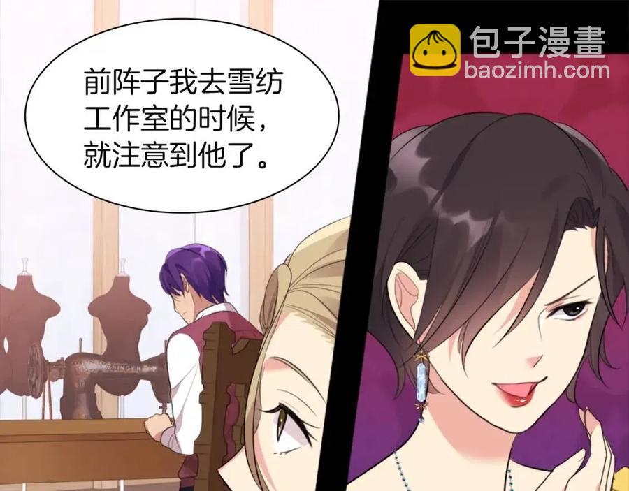 第67话 我要退货(1/3)-第68话