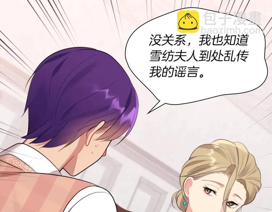 第67话 我要退货(1/3)-第68话