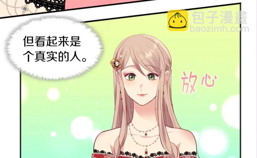 第67话 我要退货(1/3)-第68话