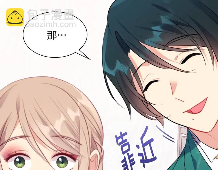 第67话 我要退货(1/3)-第68话