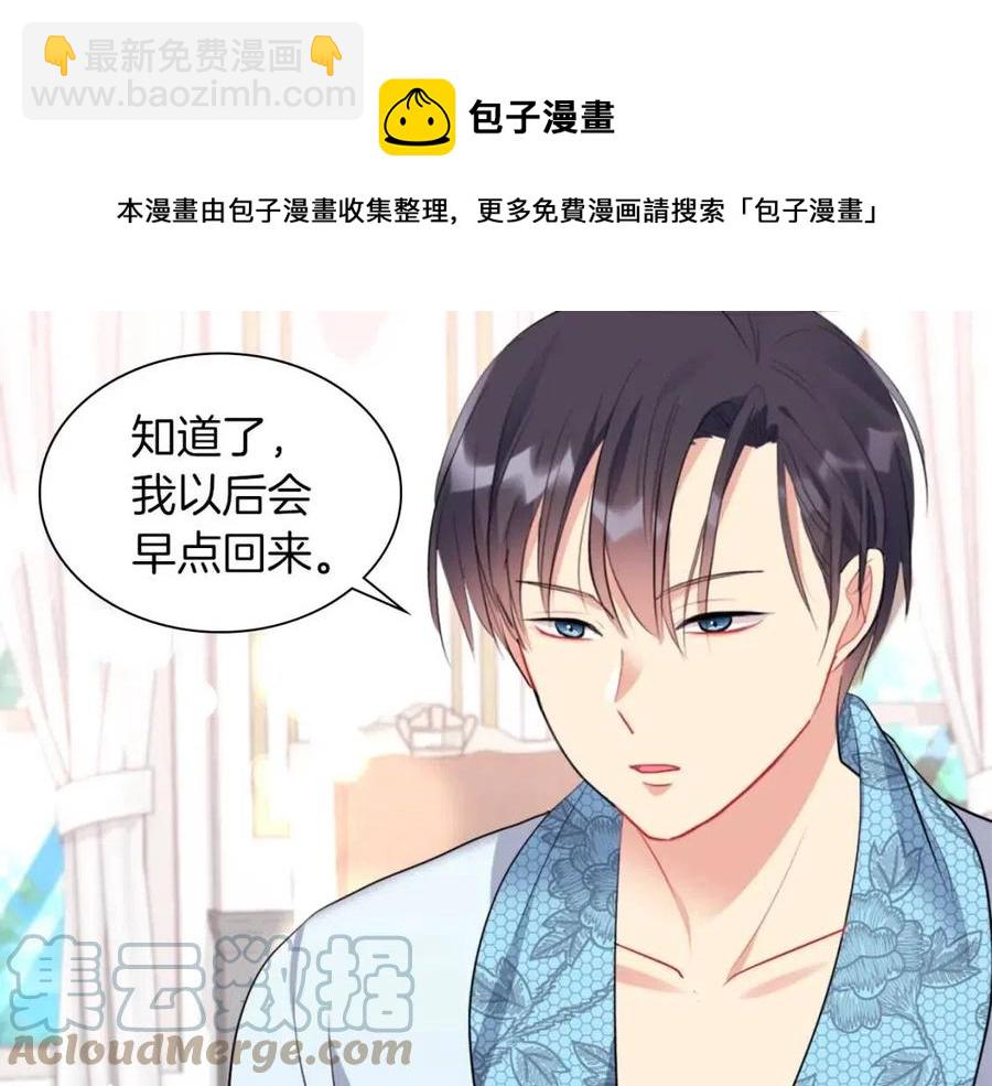 第69话 避孕药(1/3)-第70话