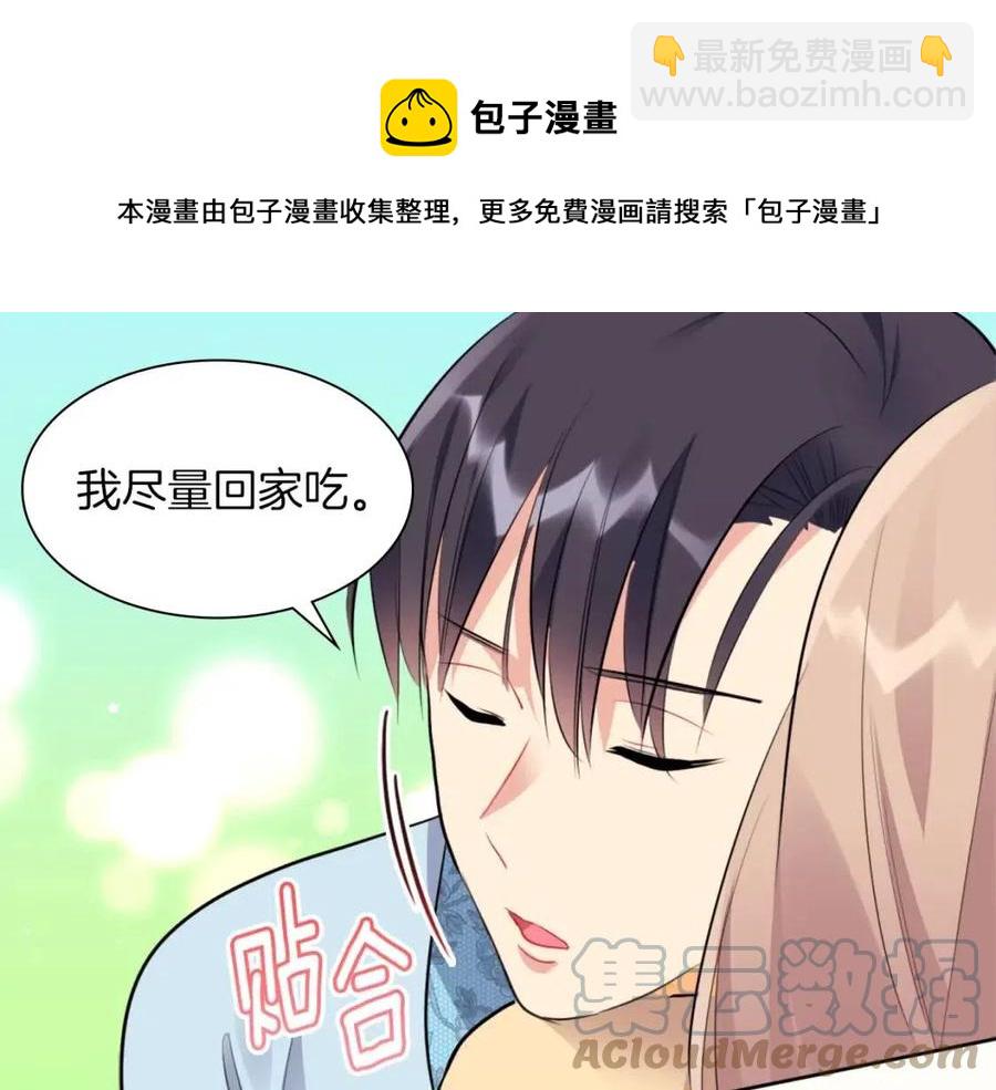 第69话 避孕药(1/3)-第70话