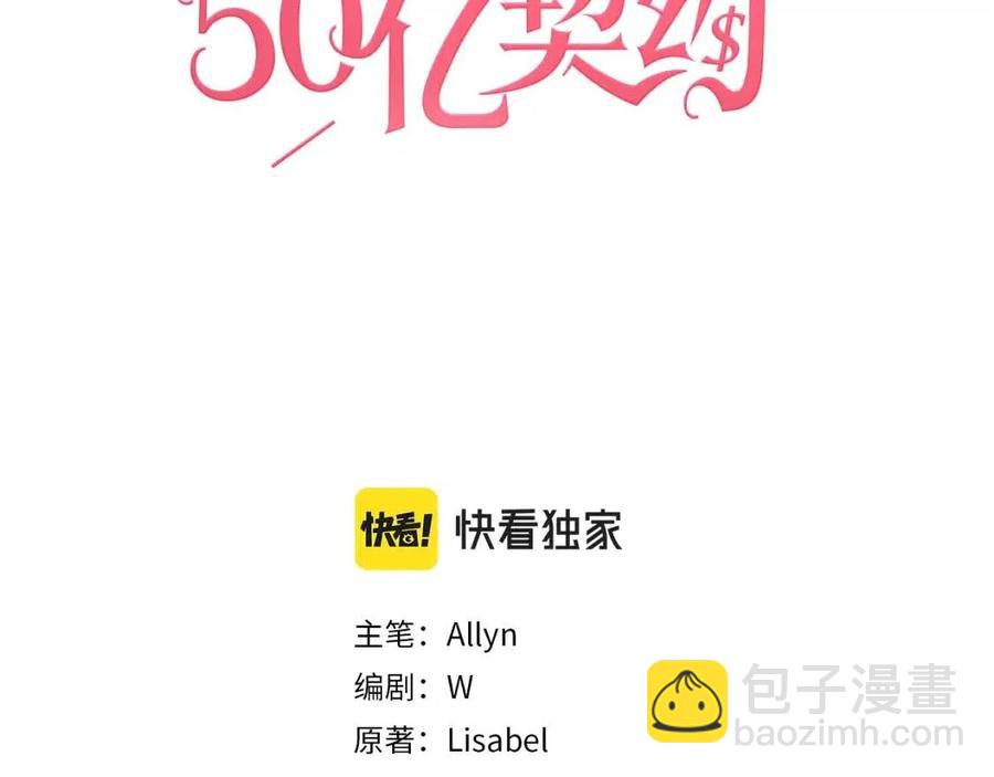 第69话 避孕药(1/3)-第70话