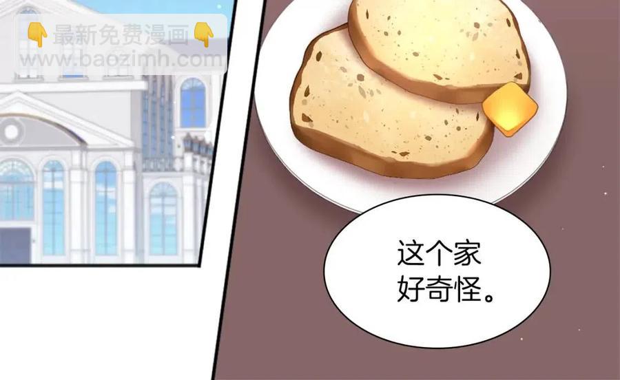 第69话 避孕药(1/3)-第70话