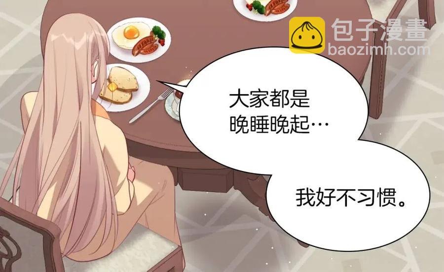 第69话 避孕药(1/3)-第70话