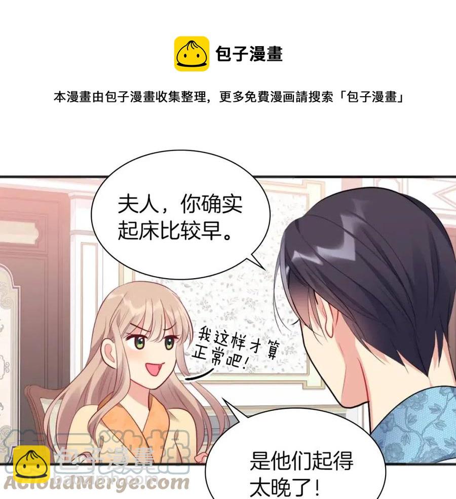 第69话 避孕药(1/3)-第70话