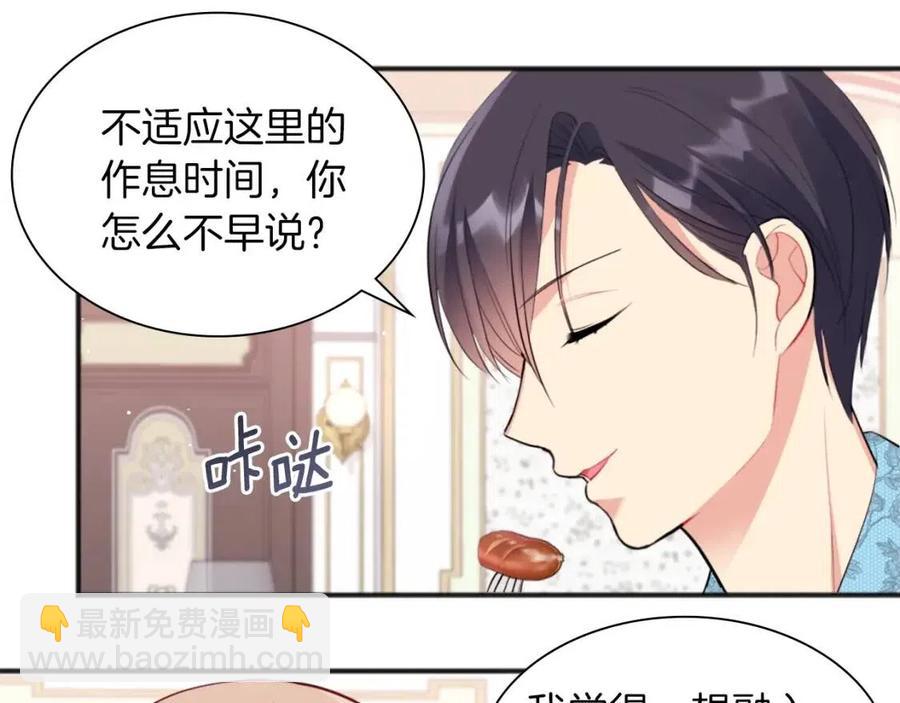 第69话 避孕药(1/3)-第70话