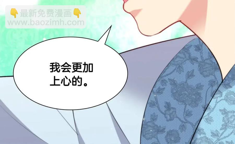 第69话 避孕药(1/3)-第70话