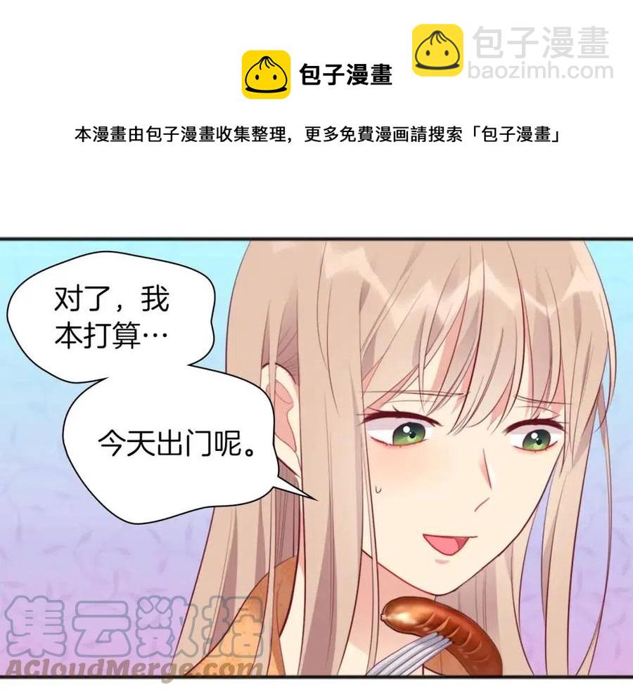 第69话 避孕药(1/3)-第70话