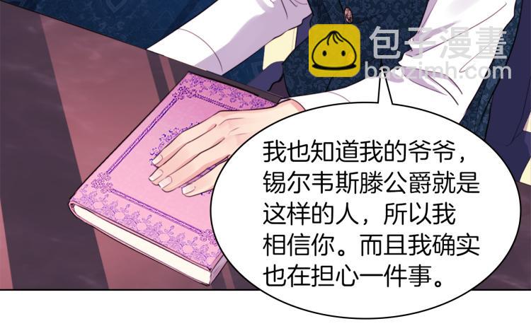 第7话 提亲(1/3)-第8话