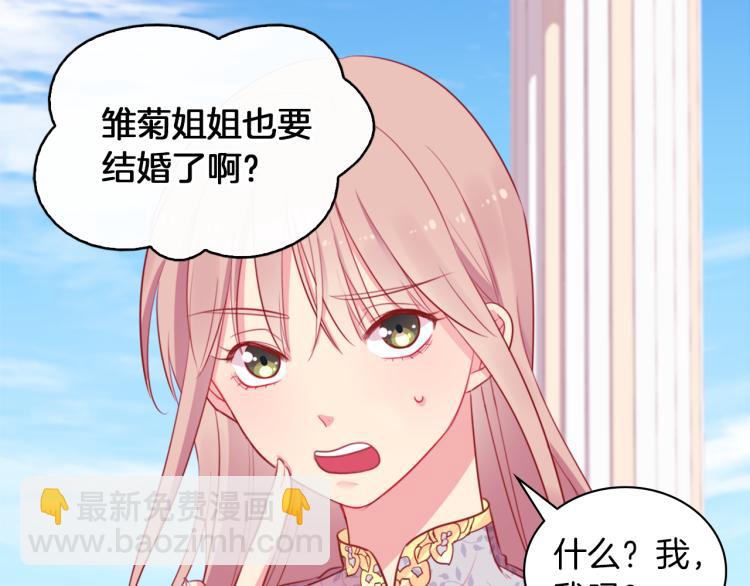 第7话 提亲(1/3)-第8话