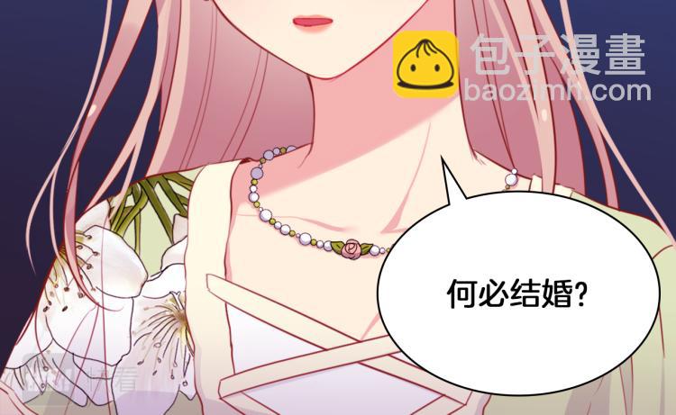 第7话 提亲(1/3)-第8话