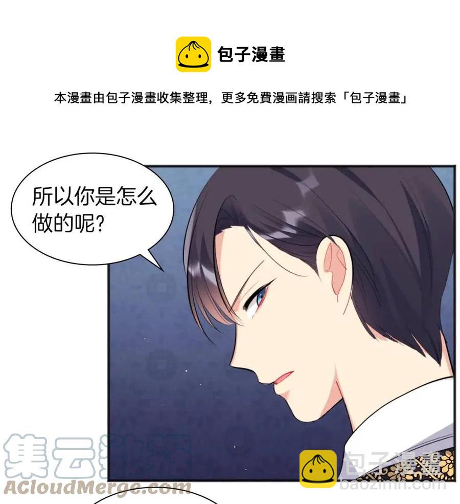 第71话 温暖的关心(1/3)-第72话