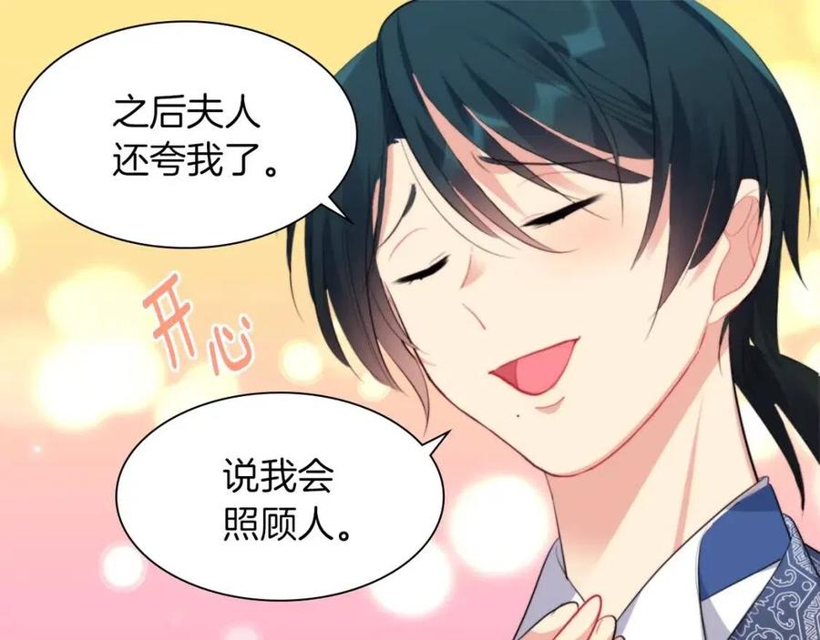 第71话 温暖的关心(1/3)-第72话