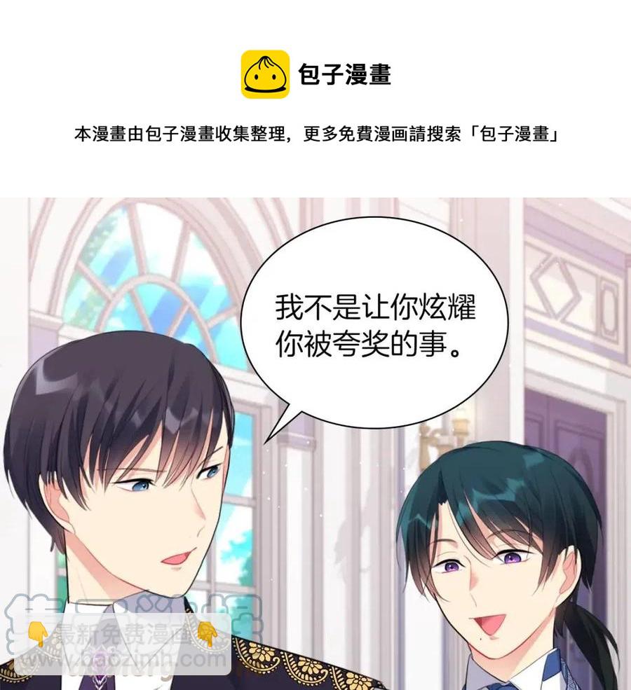 第71话 温暖的关心(1/3)-第72话